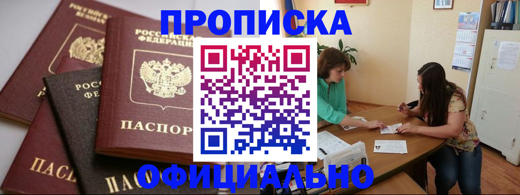 временная регистрация госуслуги в Краснокаменске