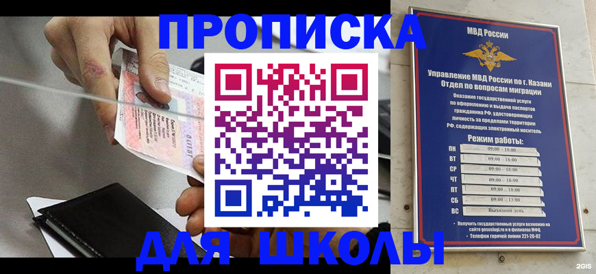 где прописаться в Краснокаменске